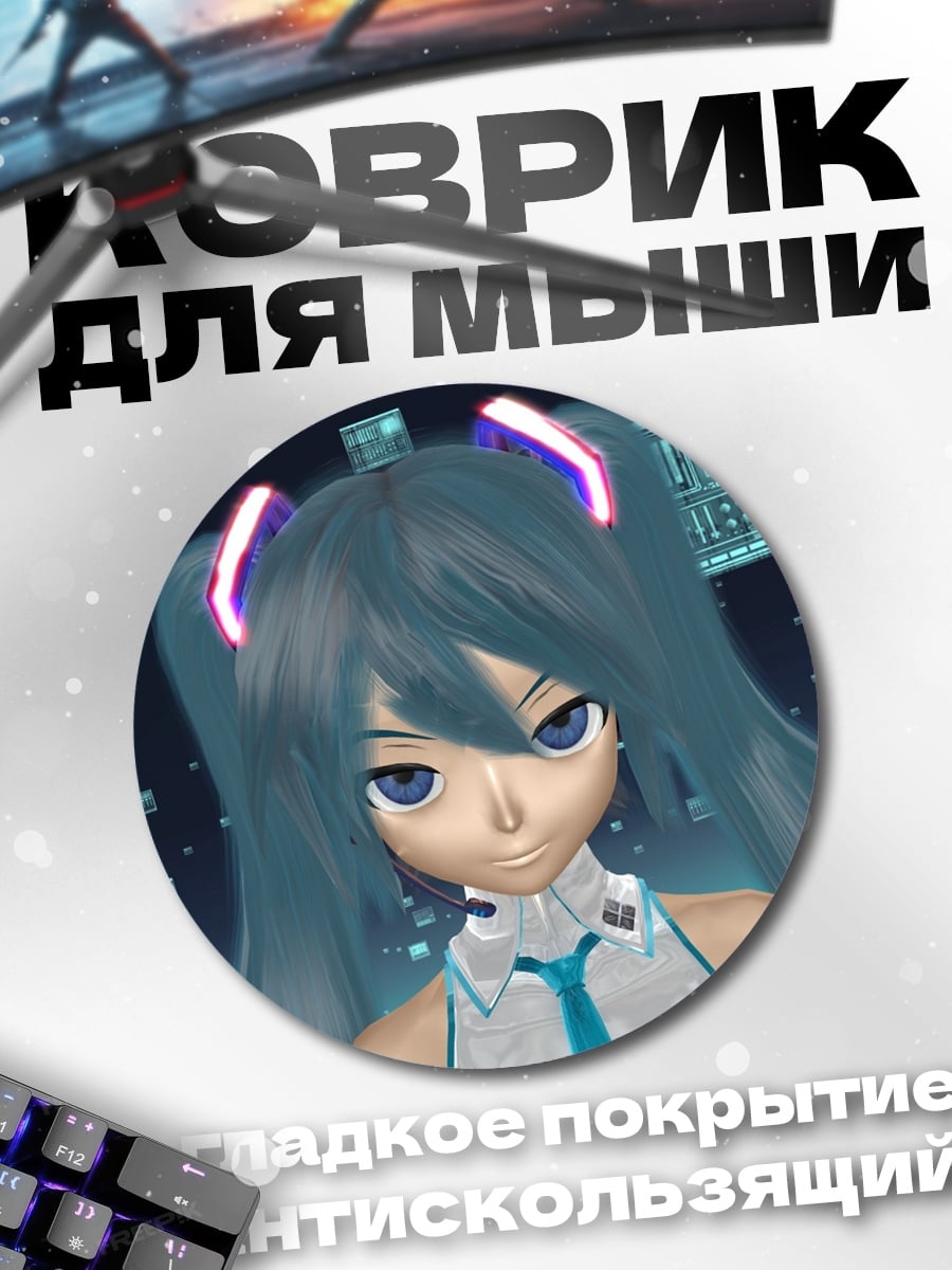 Коврик круглый Мику в киберпанк
