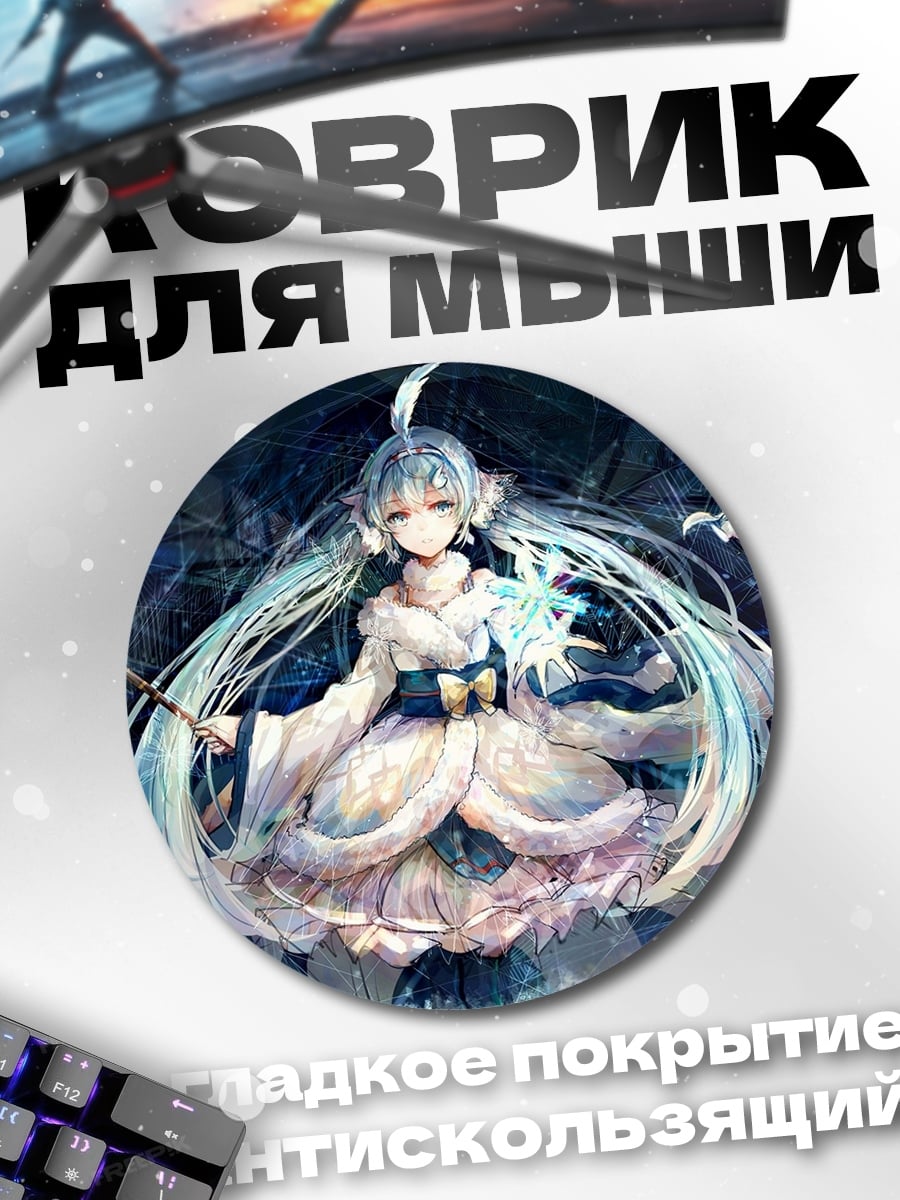 Коврик круглый Аниме девушка зима