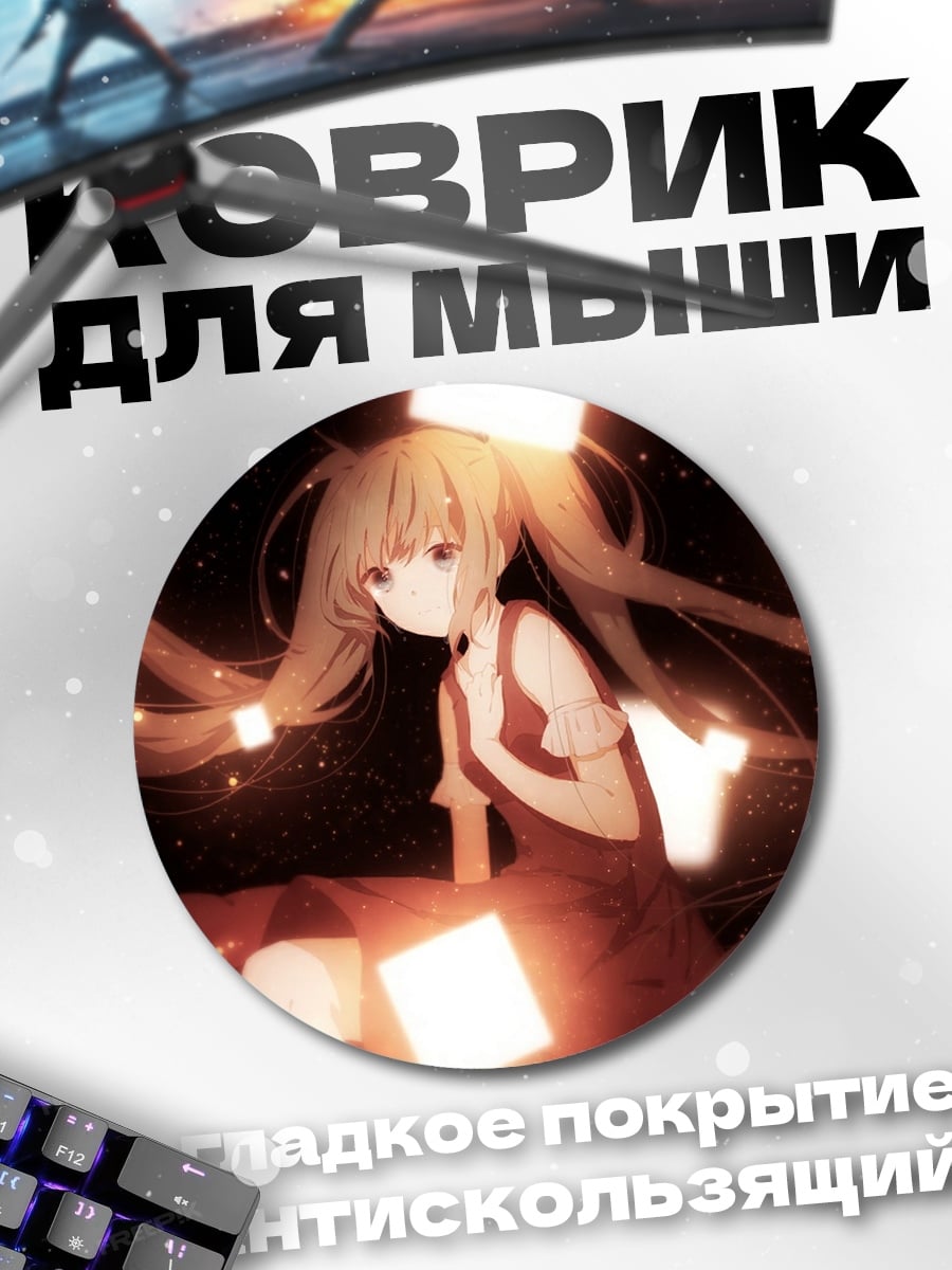 Коврик круглый Аниме девушка свет