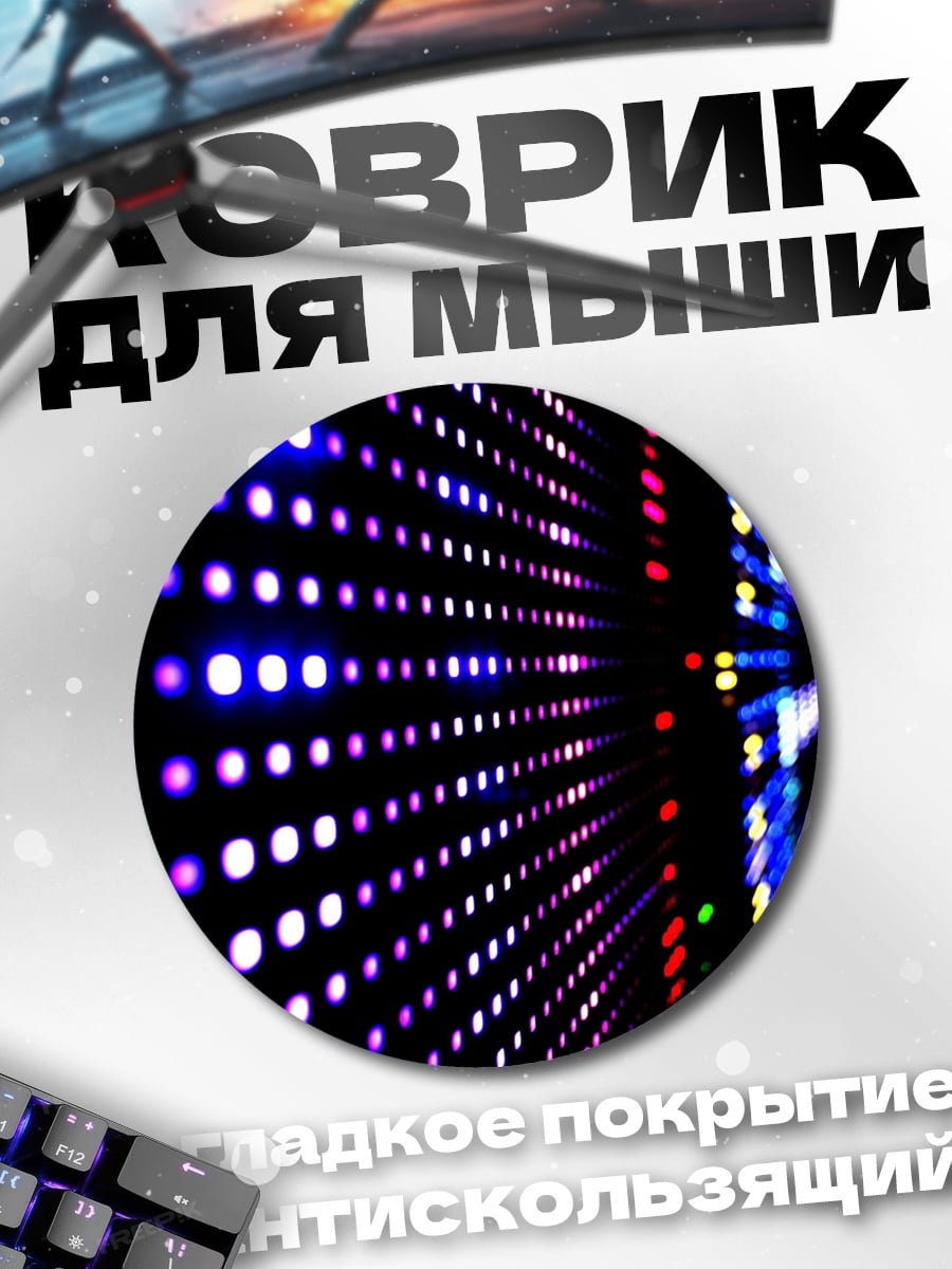 Коврик круглый Цифровой фон пиксели
