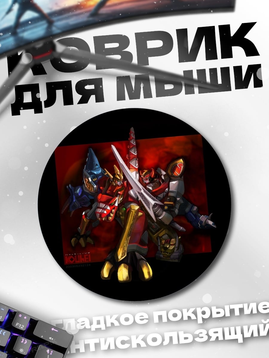 Коврик круглый красный киборг с мечом