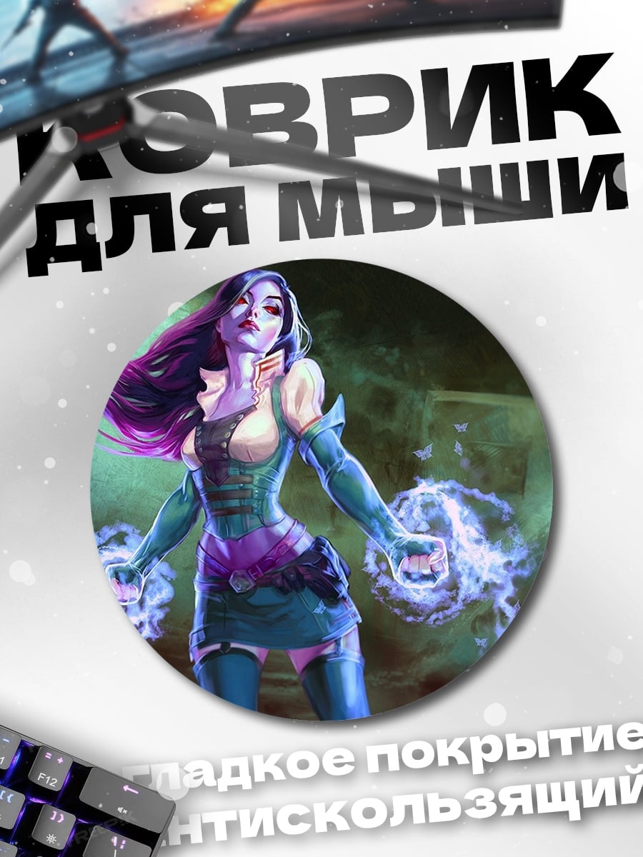 Коврик круглый девушка маг