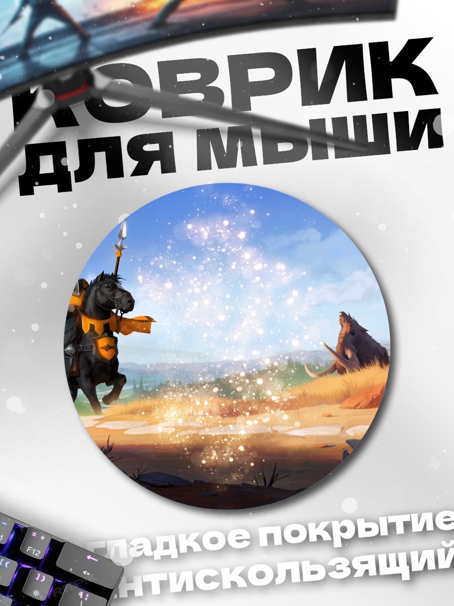 Коврик круглый Кибер рыцарь