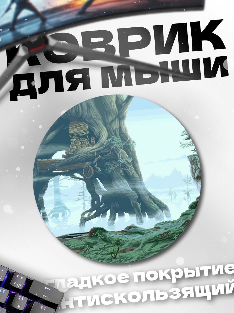 Коврик круглый Древний лес