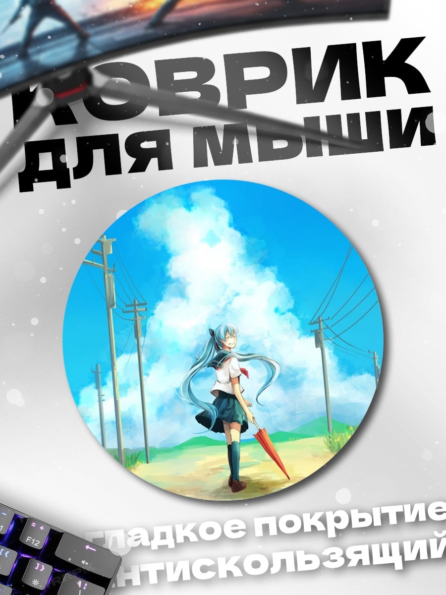 Коврик круглый Аниме девушка в поле