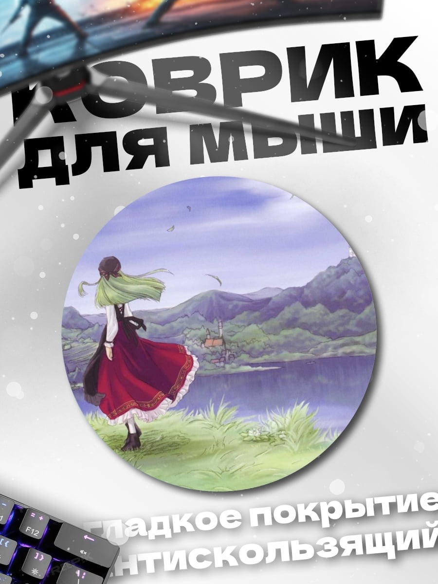 Коврик круглый Девушка у озера