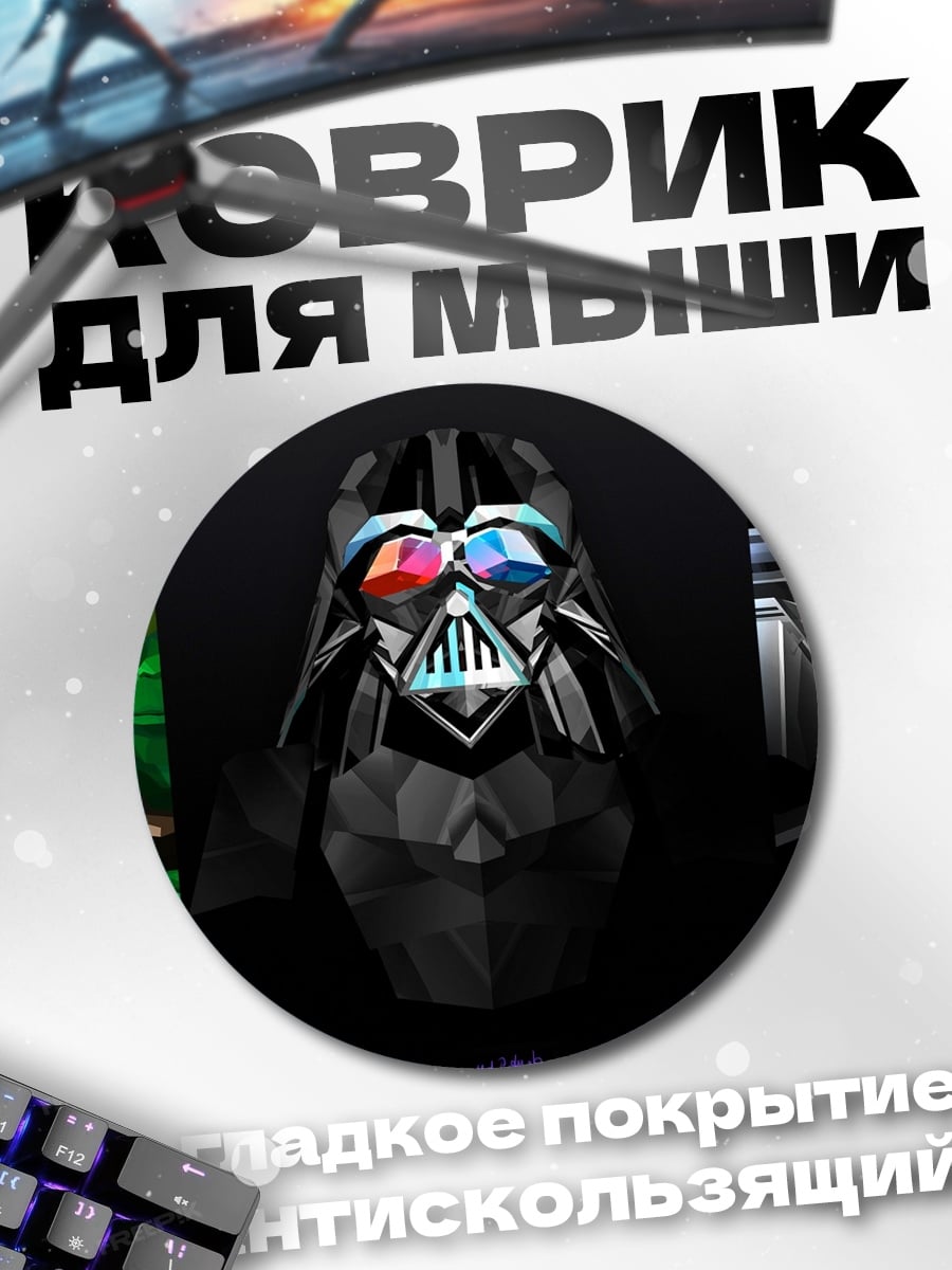 Коврик круглый Персонажи Звёздных войн