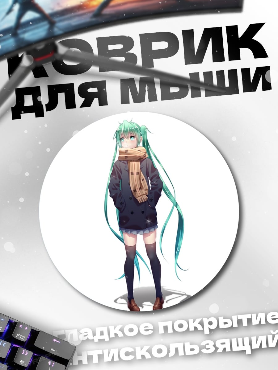 Коврик круглый Аниме девушка зима