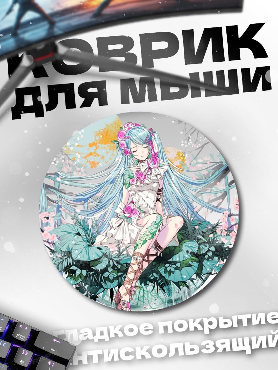Коврик круглый Аниме девушка и сакура