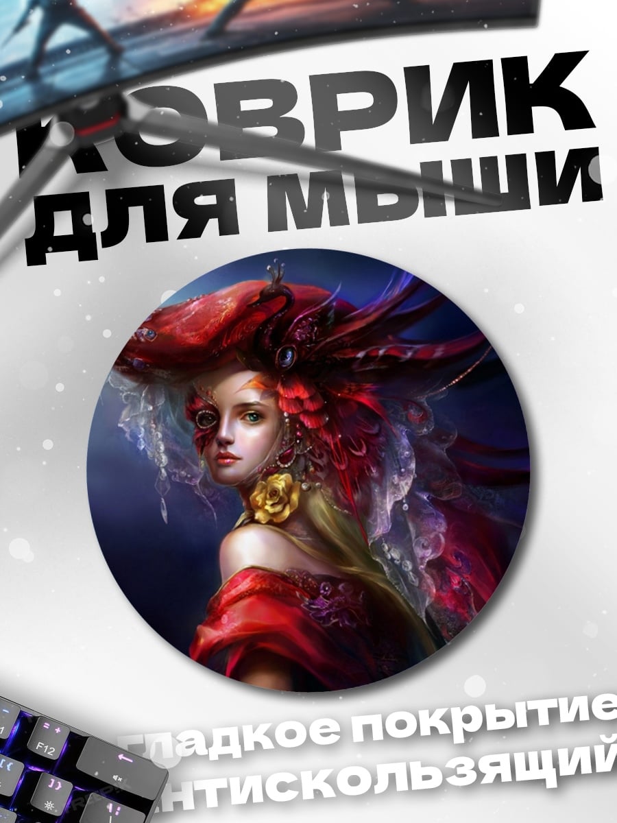 Коврик круглый девушка в красном