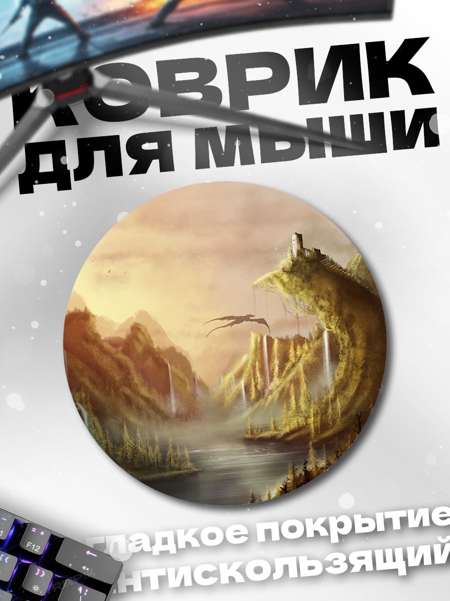 Коврик круглый Горный пейзаж с водопадами