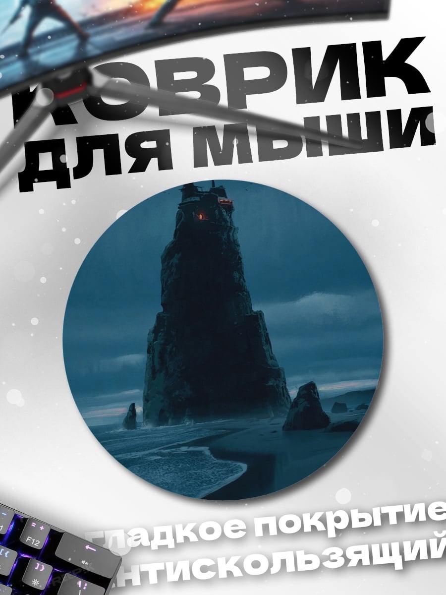 Коврик круглый Замок на скале