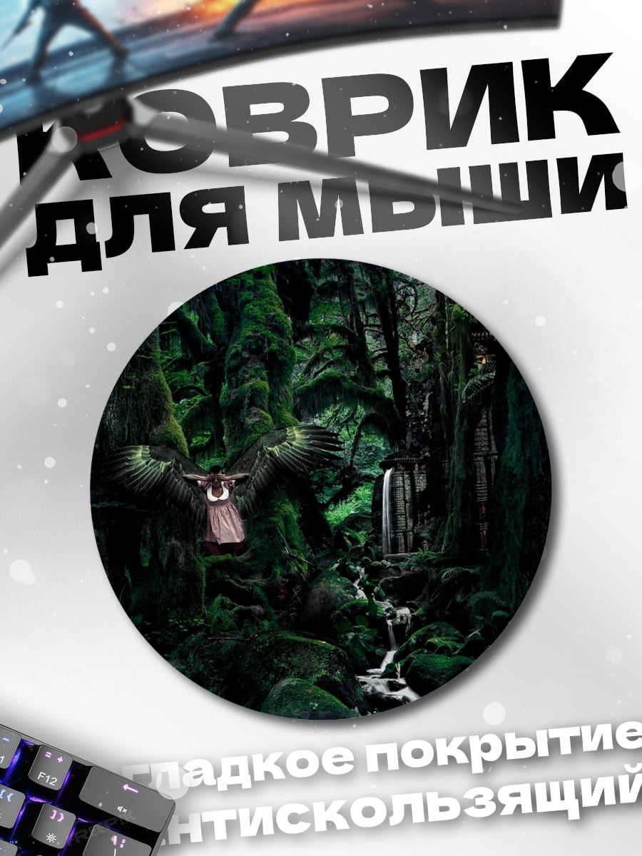 Коврик круглый девушка в водопаде
