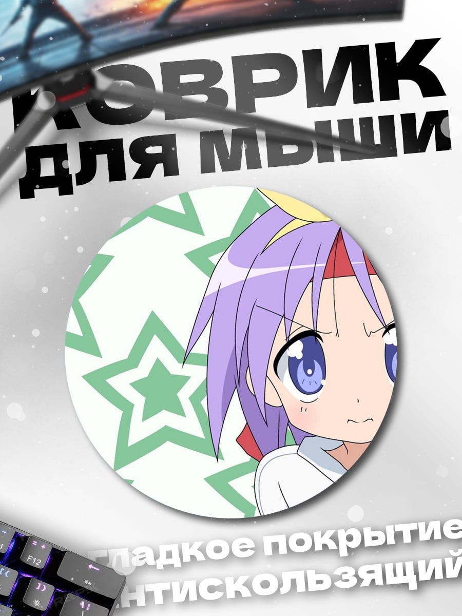 Коврик круглый Аниме девочка