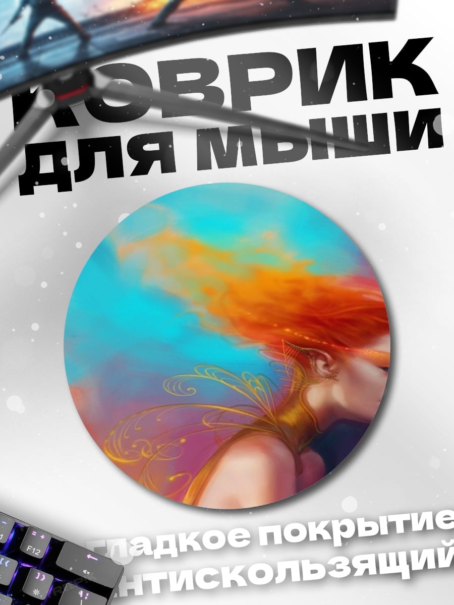 Коврик круглый Огненная девушка