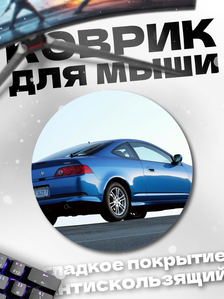 Коврик круглый Синее купе