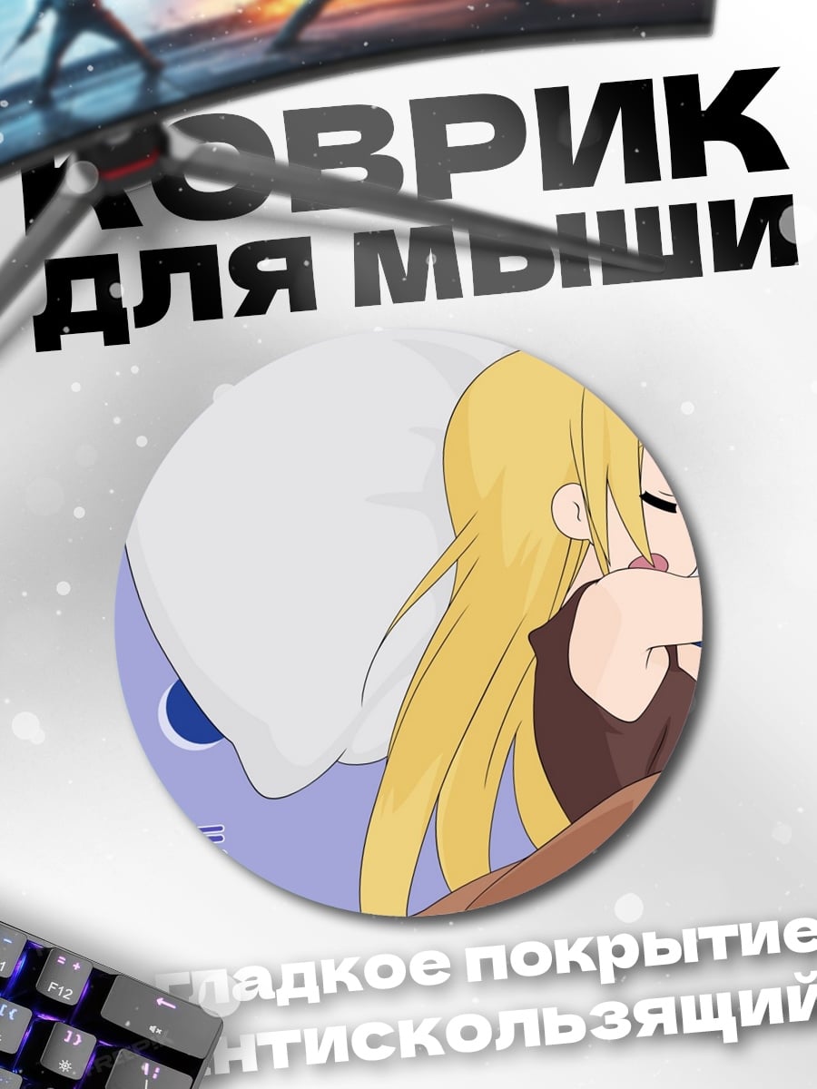 Коврик круглый Спящая аниме девушка
