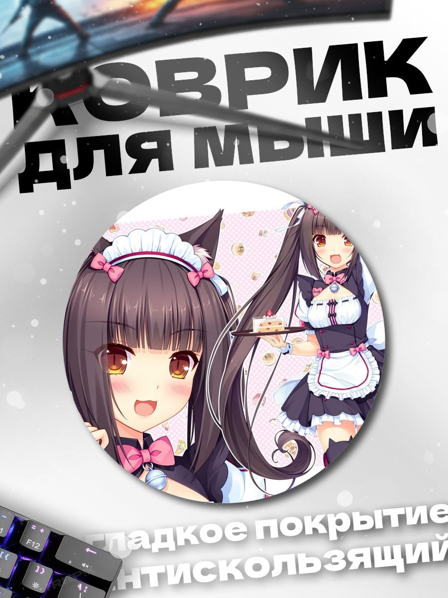 Коврик круглый Аниме кошка девушка