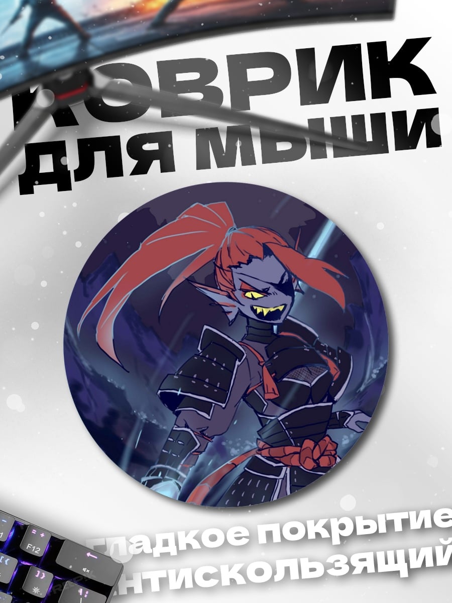 Коврик круглый Рыцарь-амфибия Андайн
