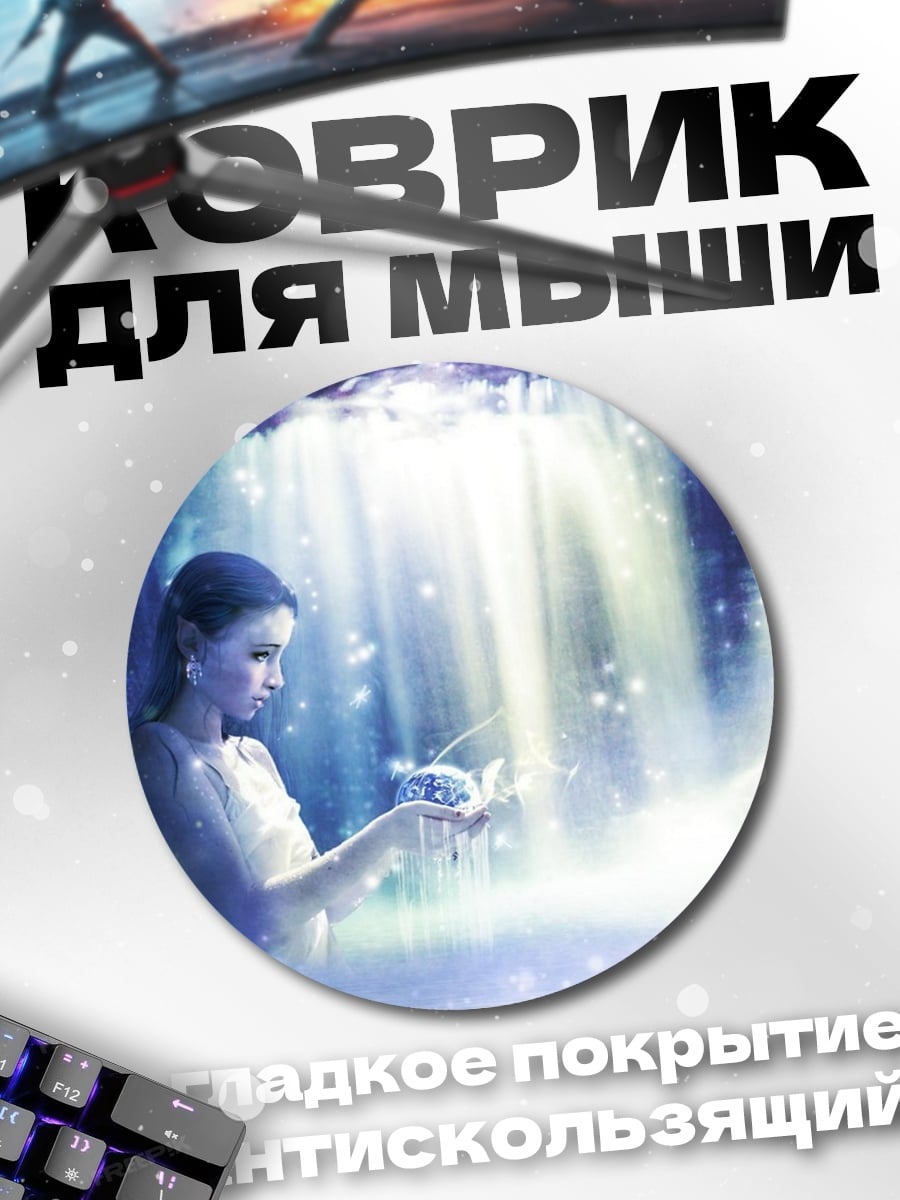 Коврик круглый Девушка у водопада
