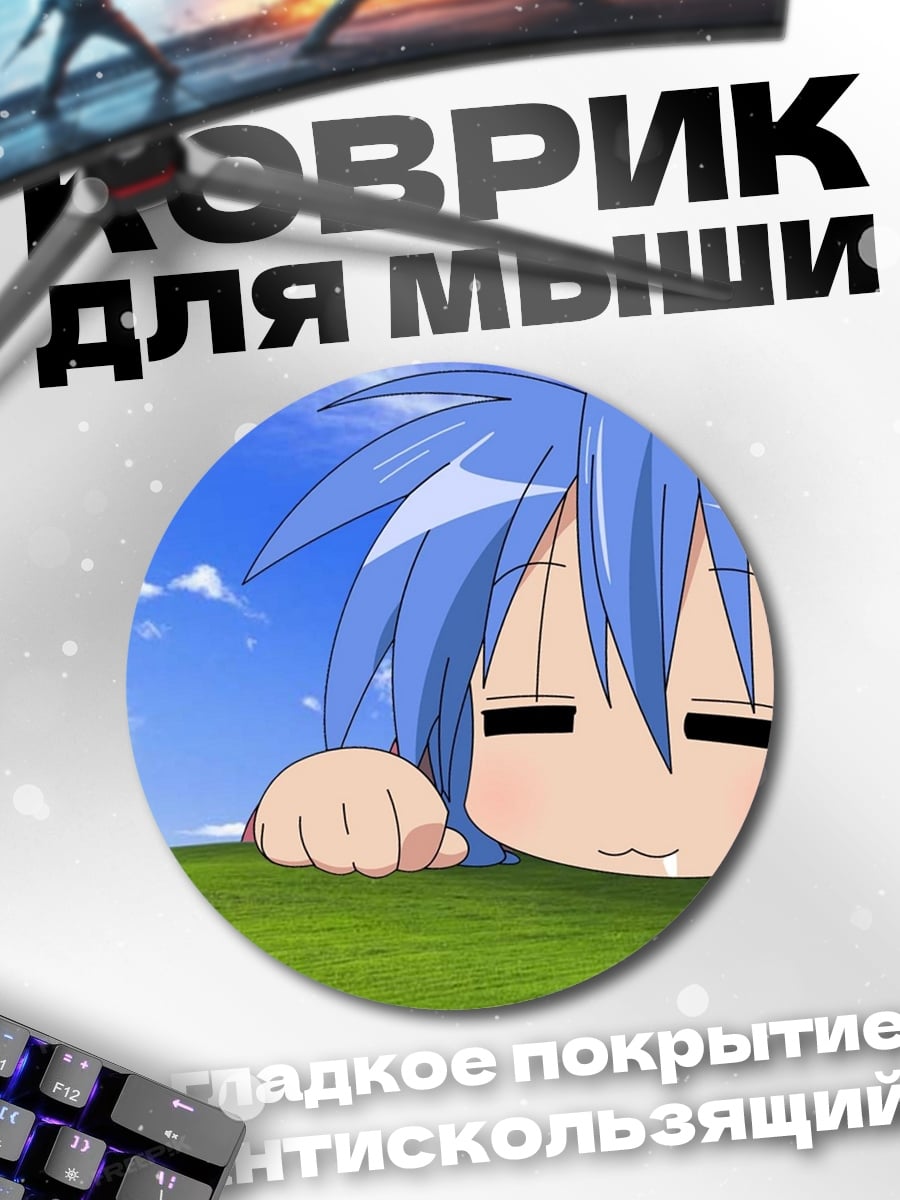 Коврик круглый Аниме девочка выглядывает