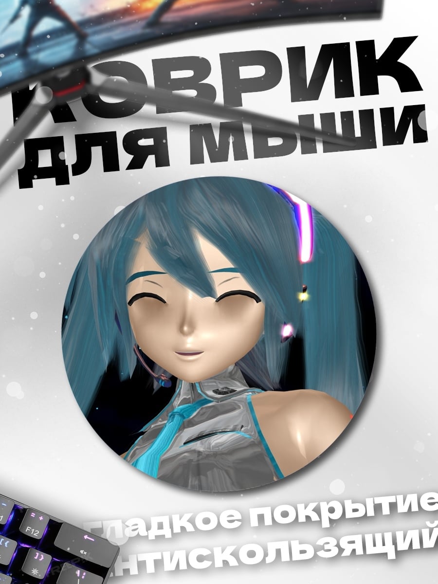 Коврик круглый Аниме девушка Мику