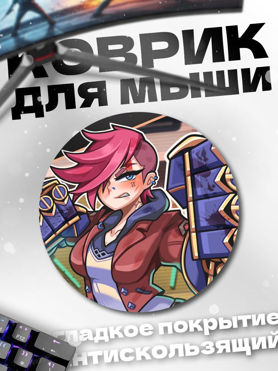 Коврик круглый Девушка с перчатками