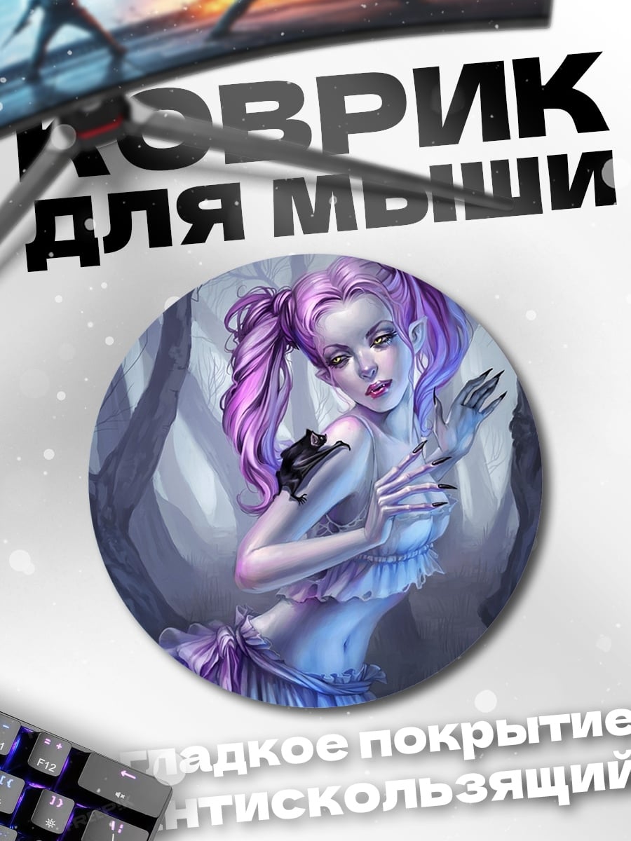 Коврик круглый Фиолетовая фея лес