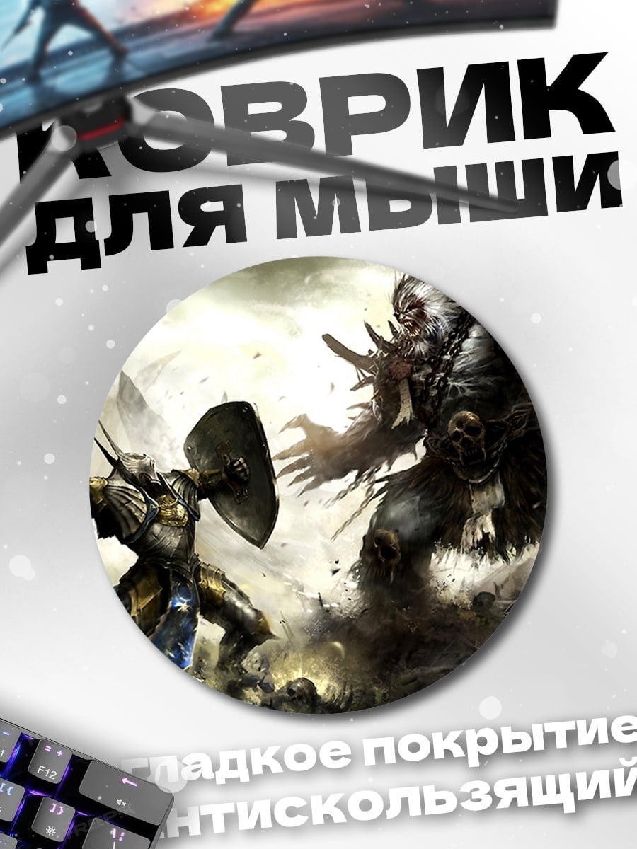 Коврик круглый воин против орка