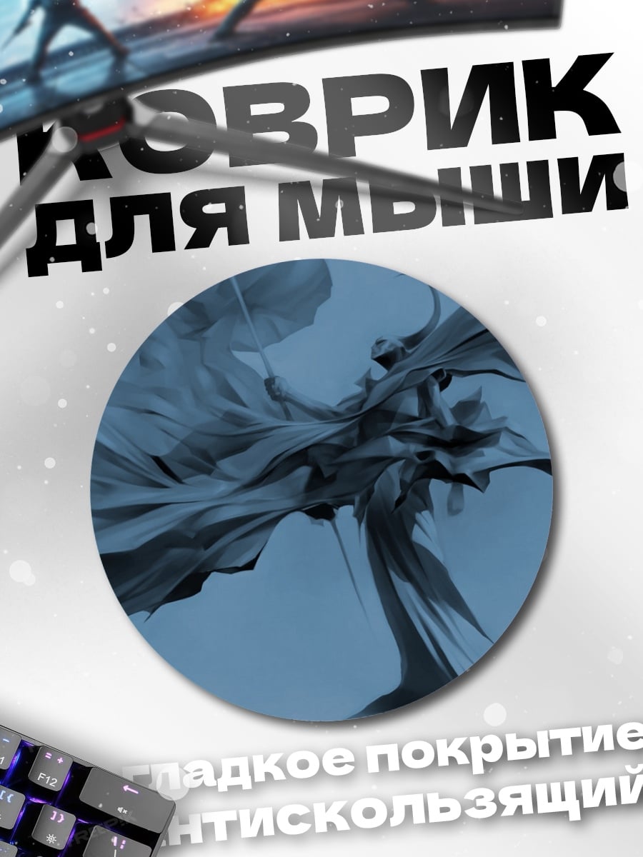 Коврик круглый синий абстрактный ангел