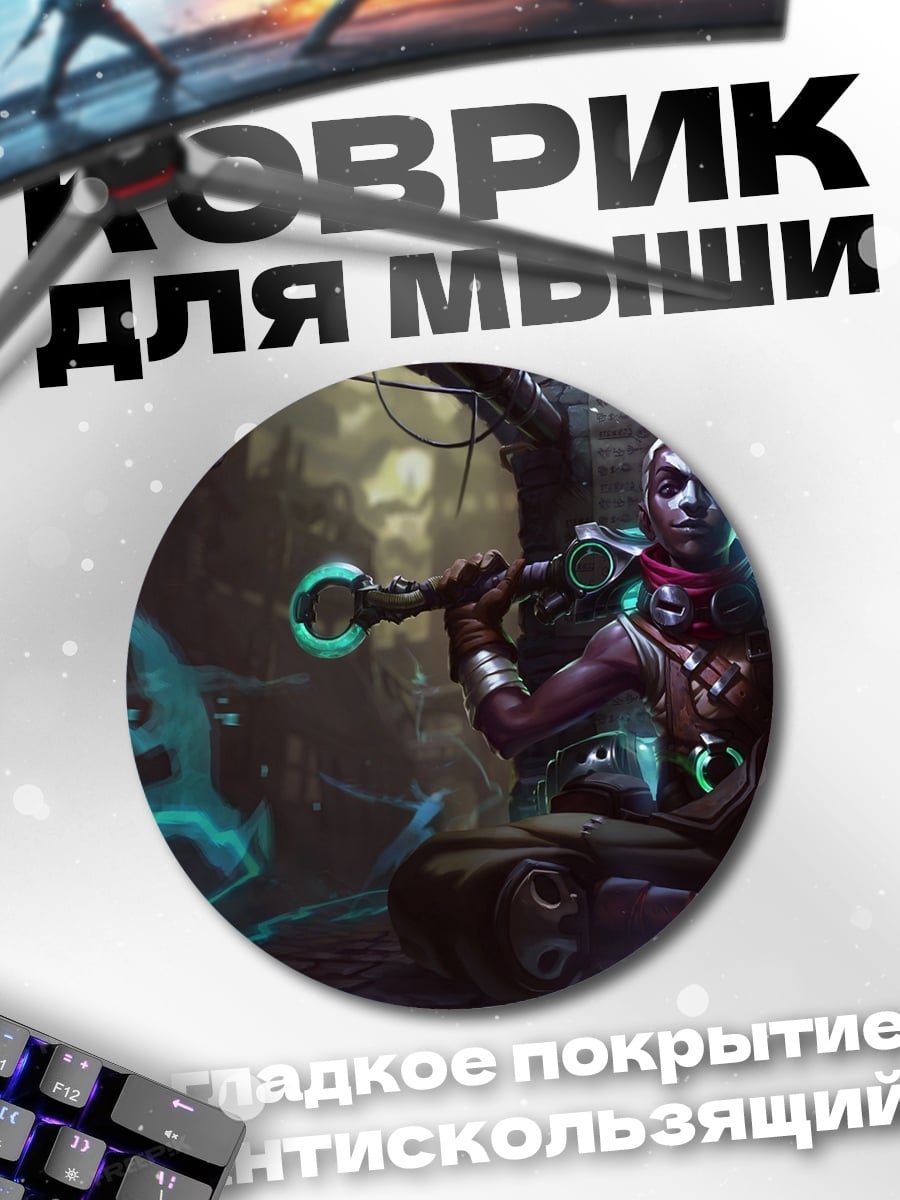 Коврик круглый Шаман играет на флейте