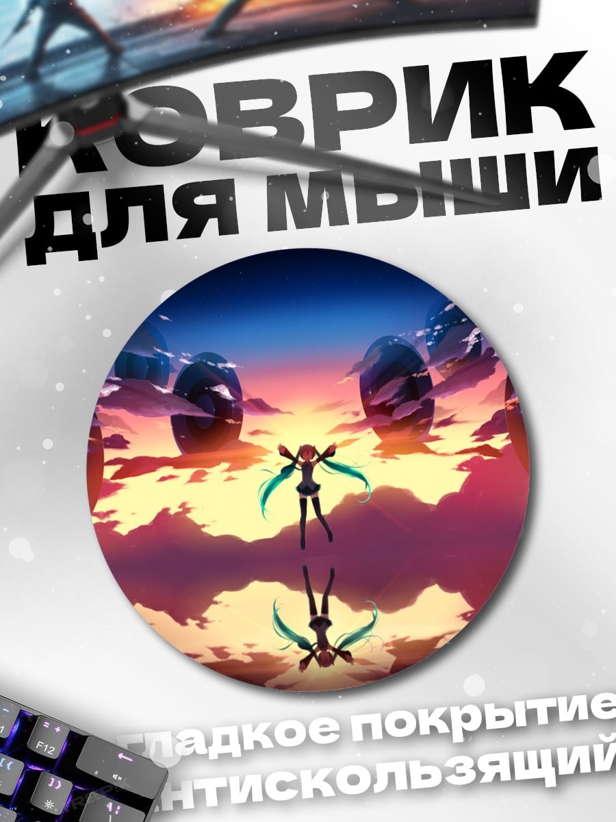 Коврик круглый Девушка в закате