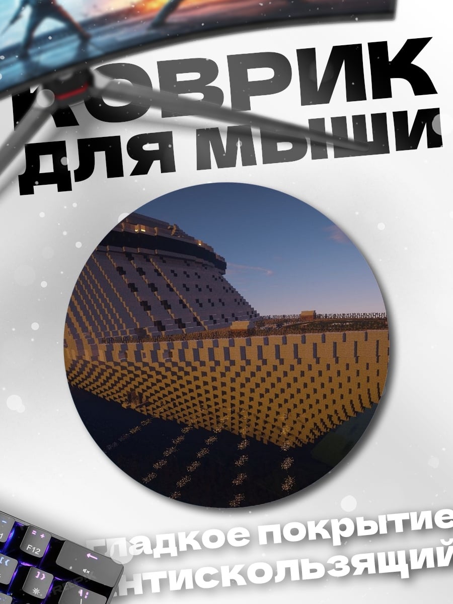 Коврик круглый Футуристический корабль