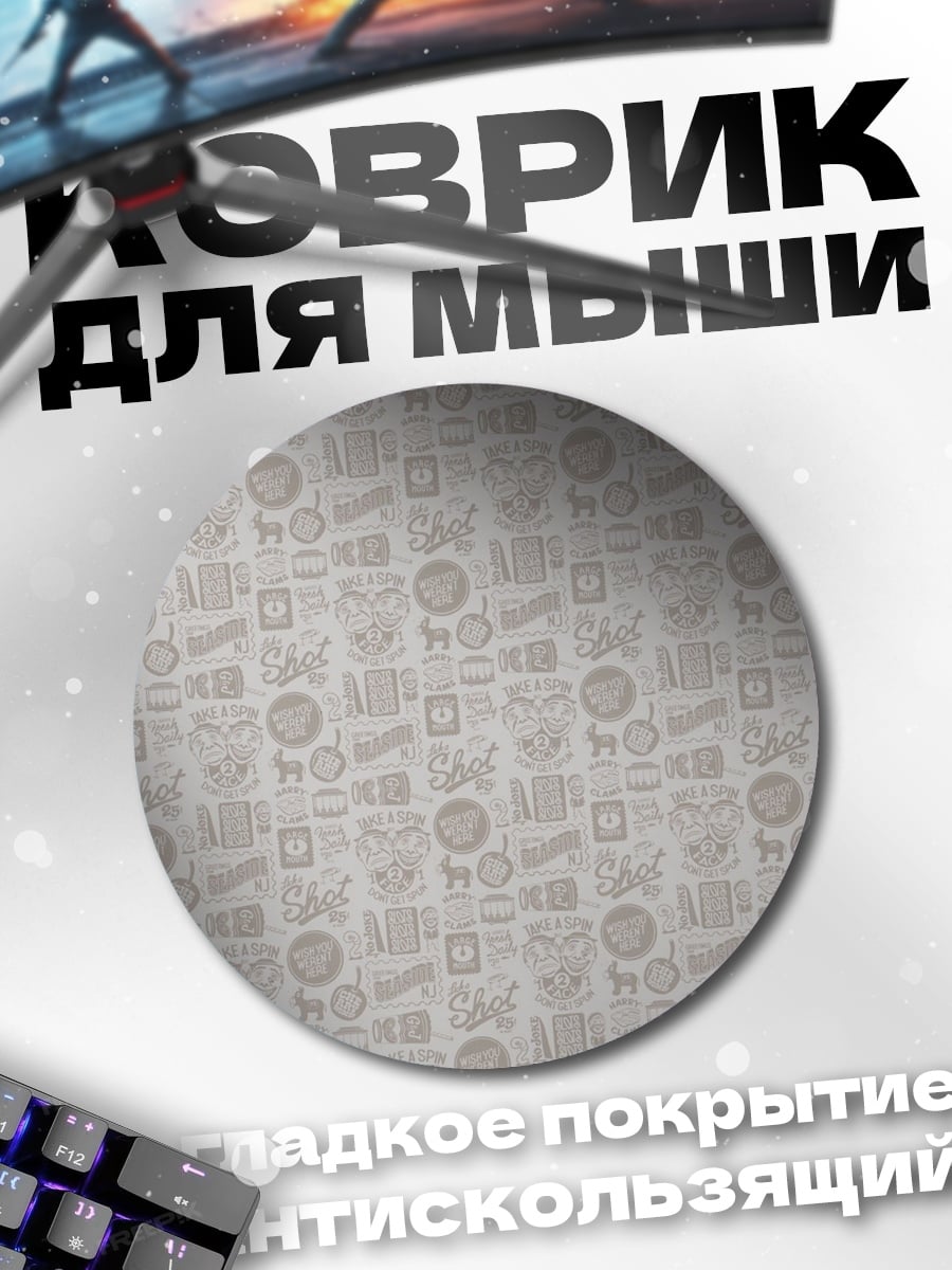 Коврик круглый Серый узор