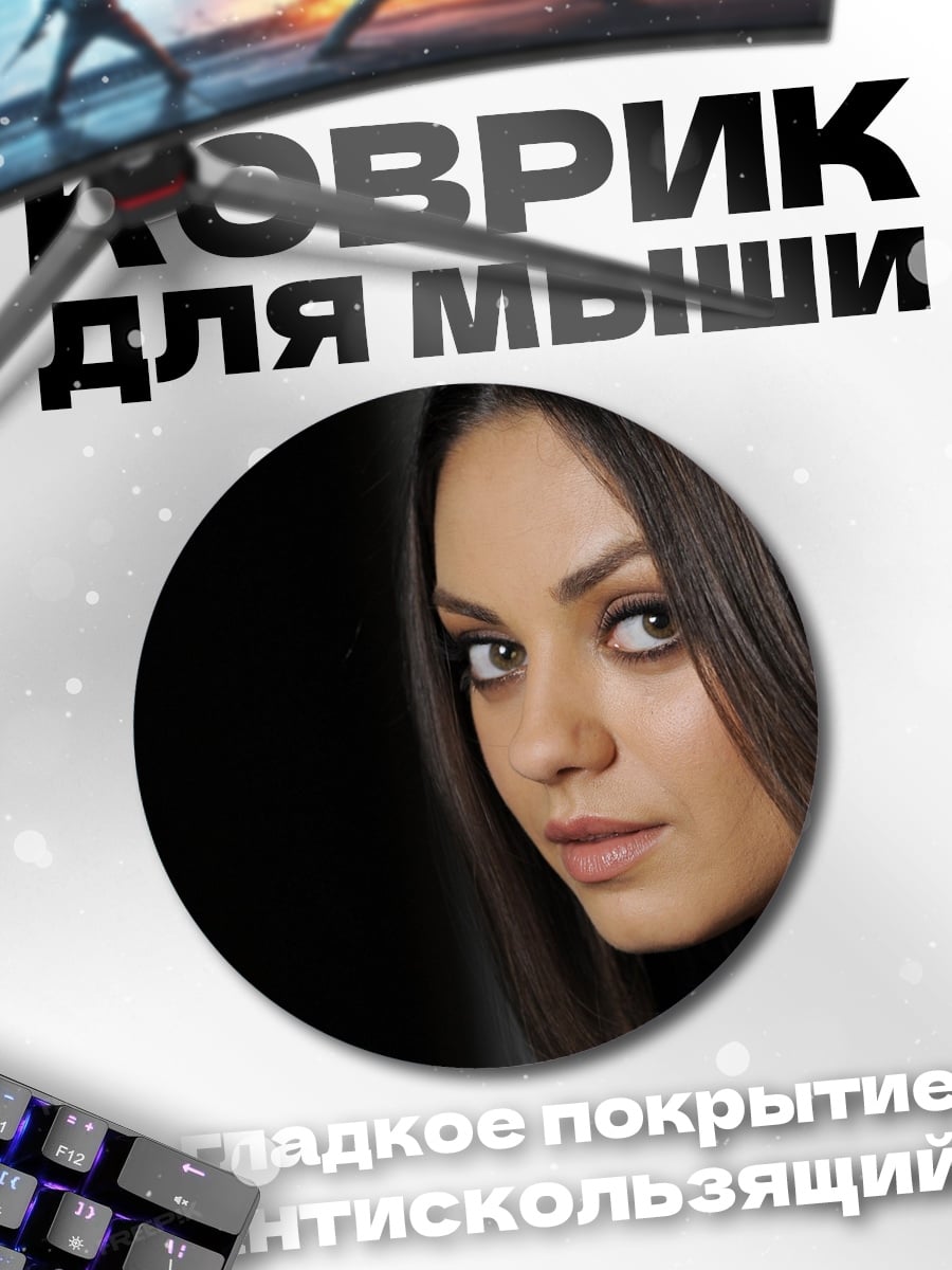 Коврик круглый Портрет девушки