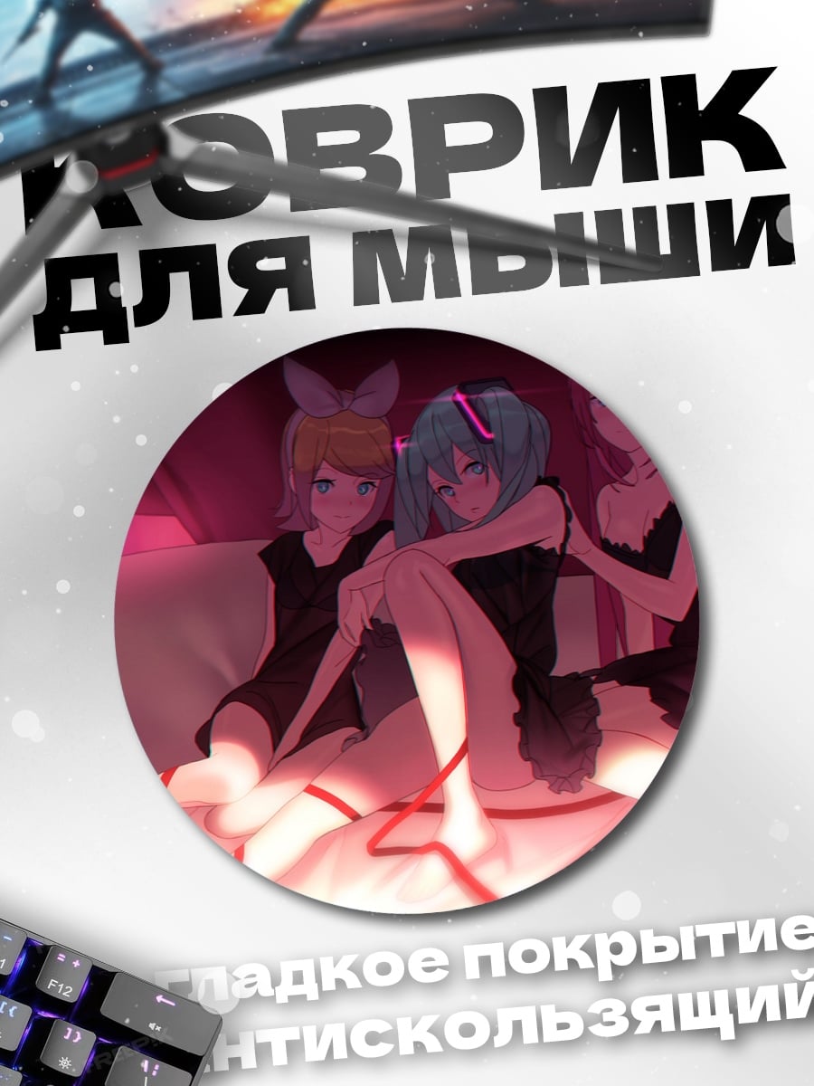 Коврик круглый Три аниме девушки