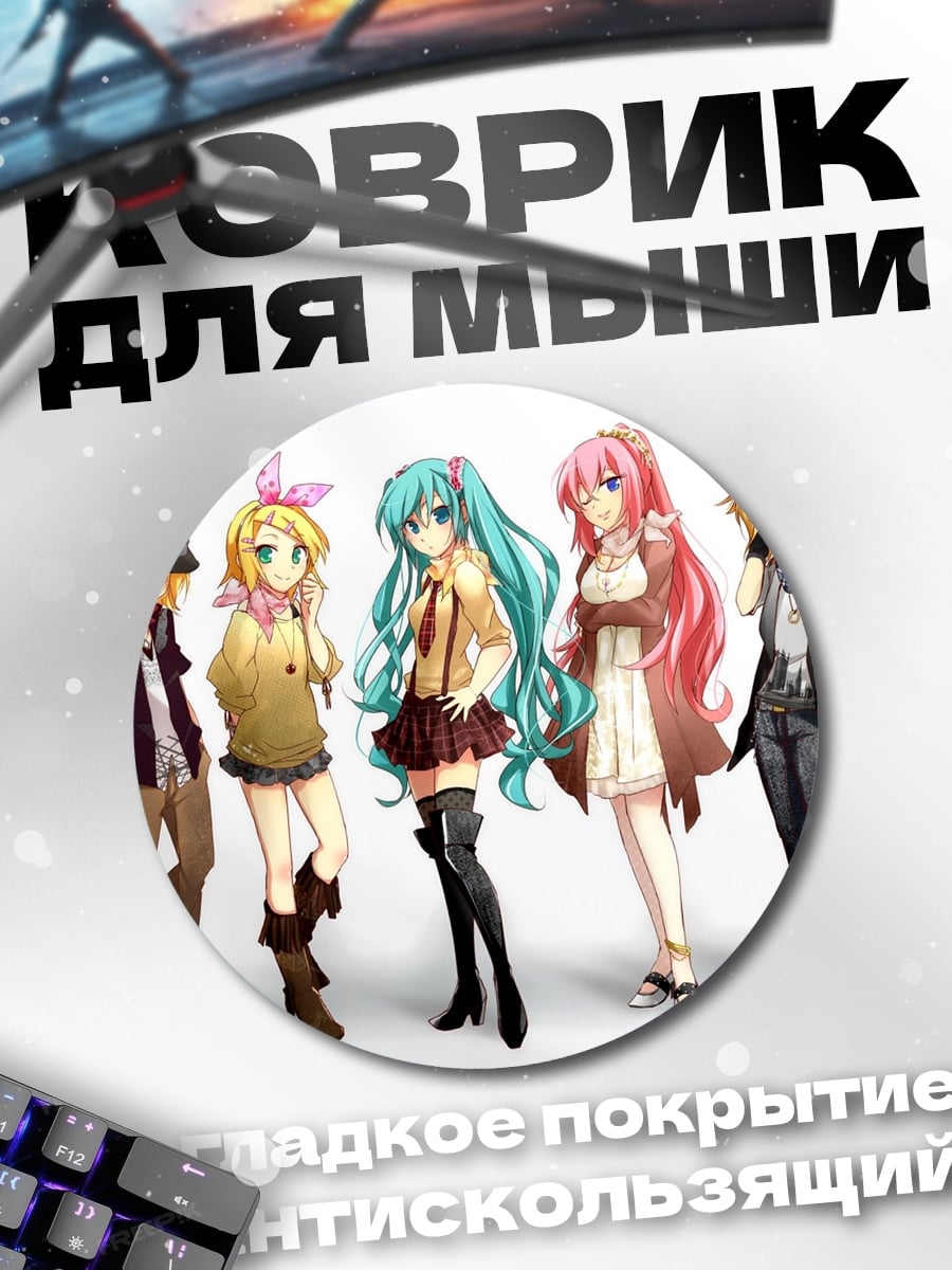 Коврик круглый Пять аниме персонажей