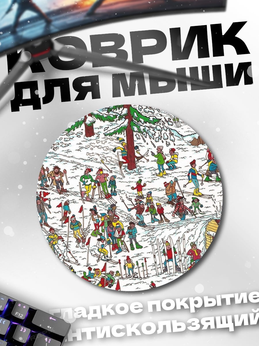 Коврик круглый Зимний пейзаж с людьми