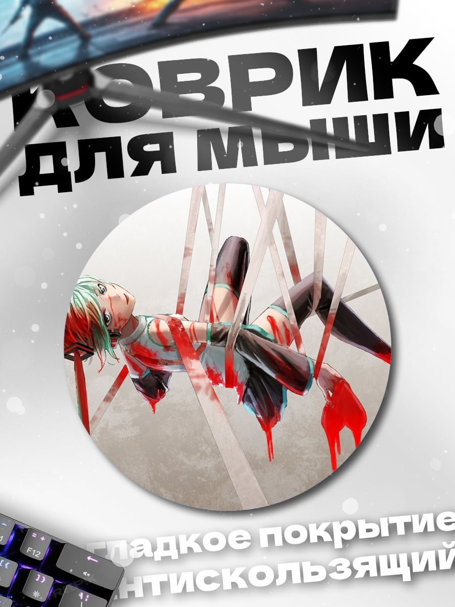 Коврик круглый Аниме девушка в крови