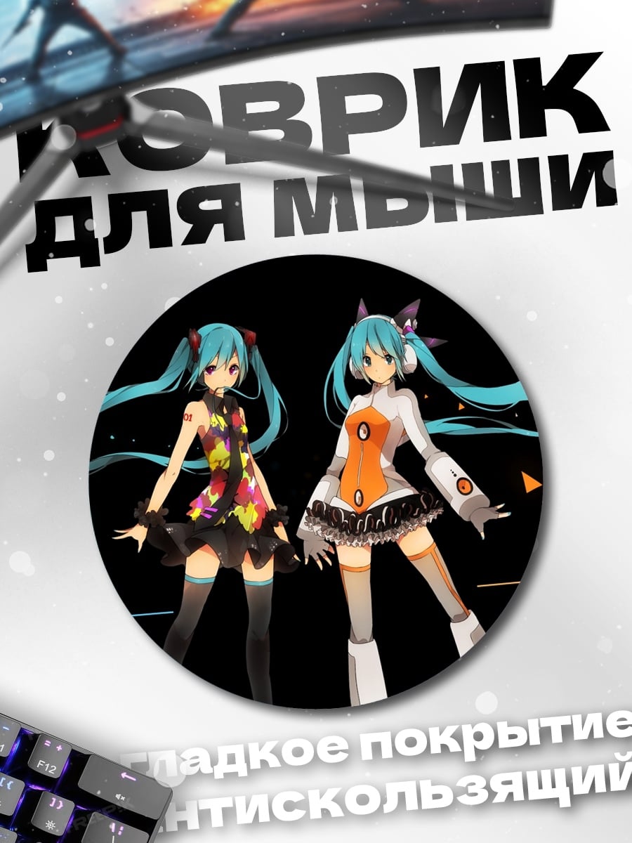 Коврик круглый Две аниме девушки