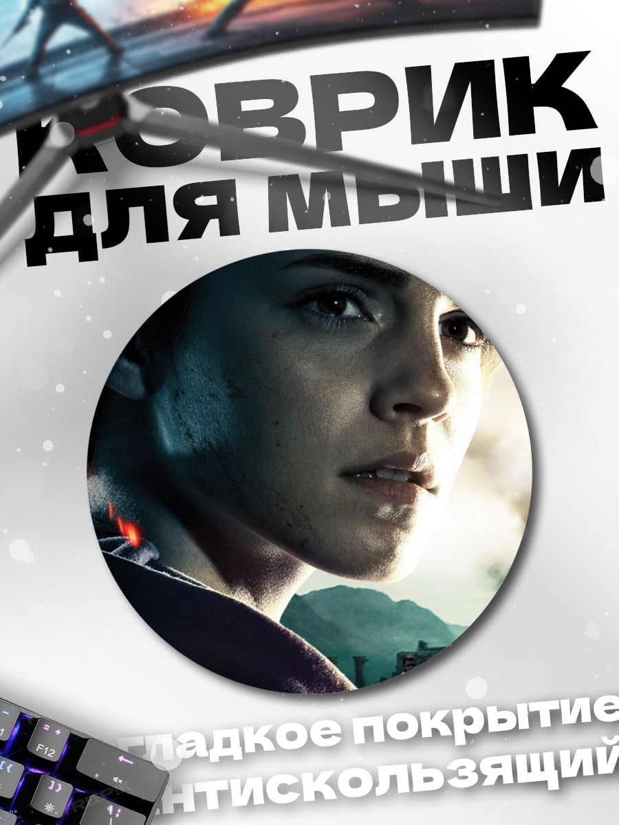Коврик круглый гермиона грейнджер