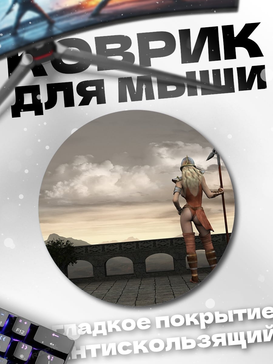 Коврик круглый Воительница с копьем