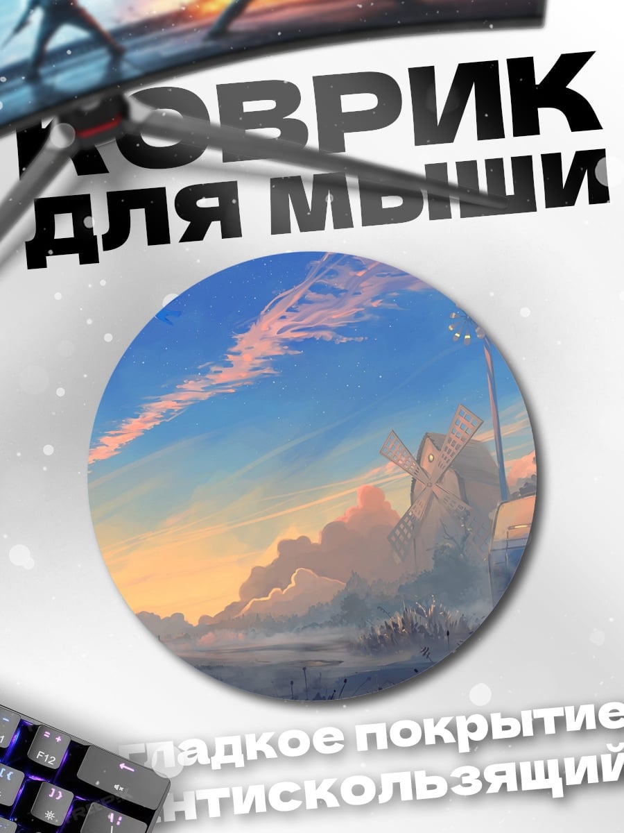 Коврик круглый Девушка и трейлер