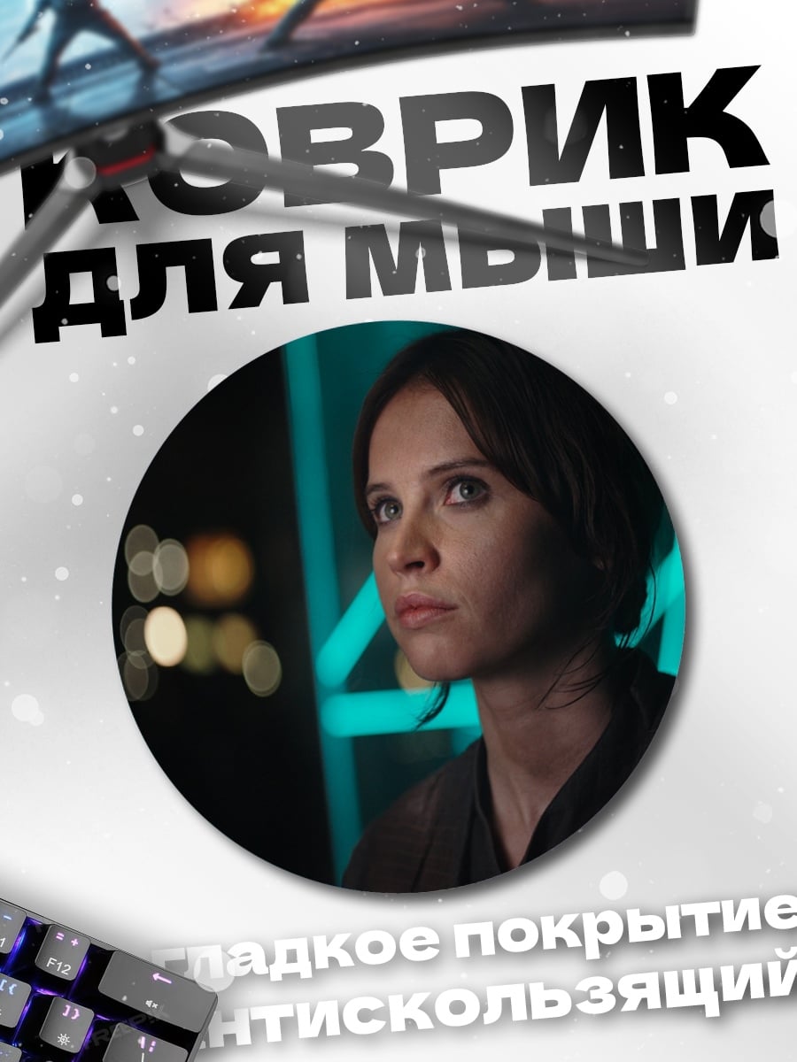 Коврик круглый девушка неоновые огни