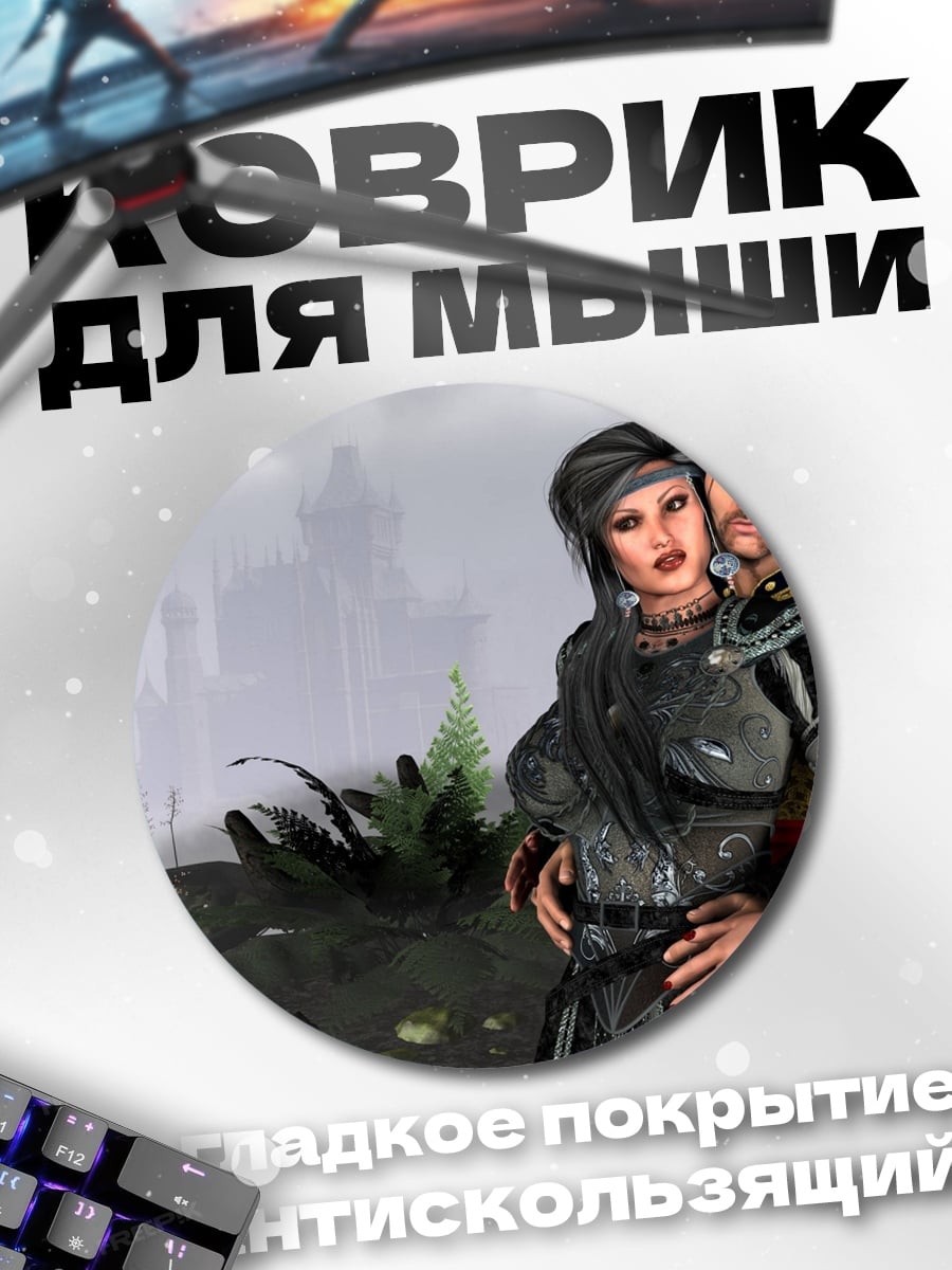 Коврик круглый рыцарь и дама