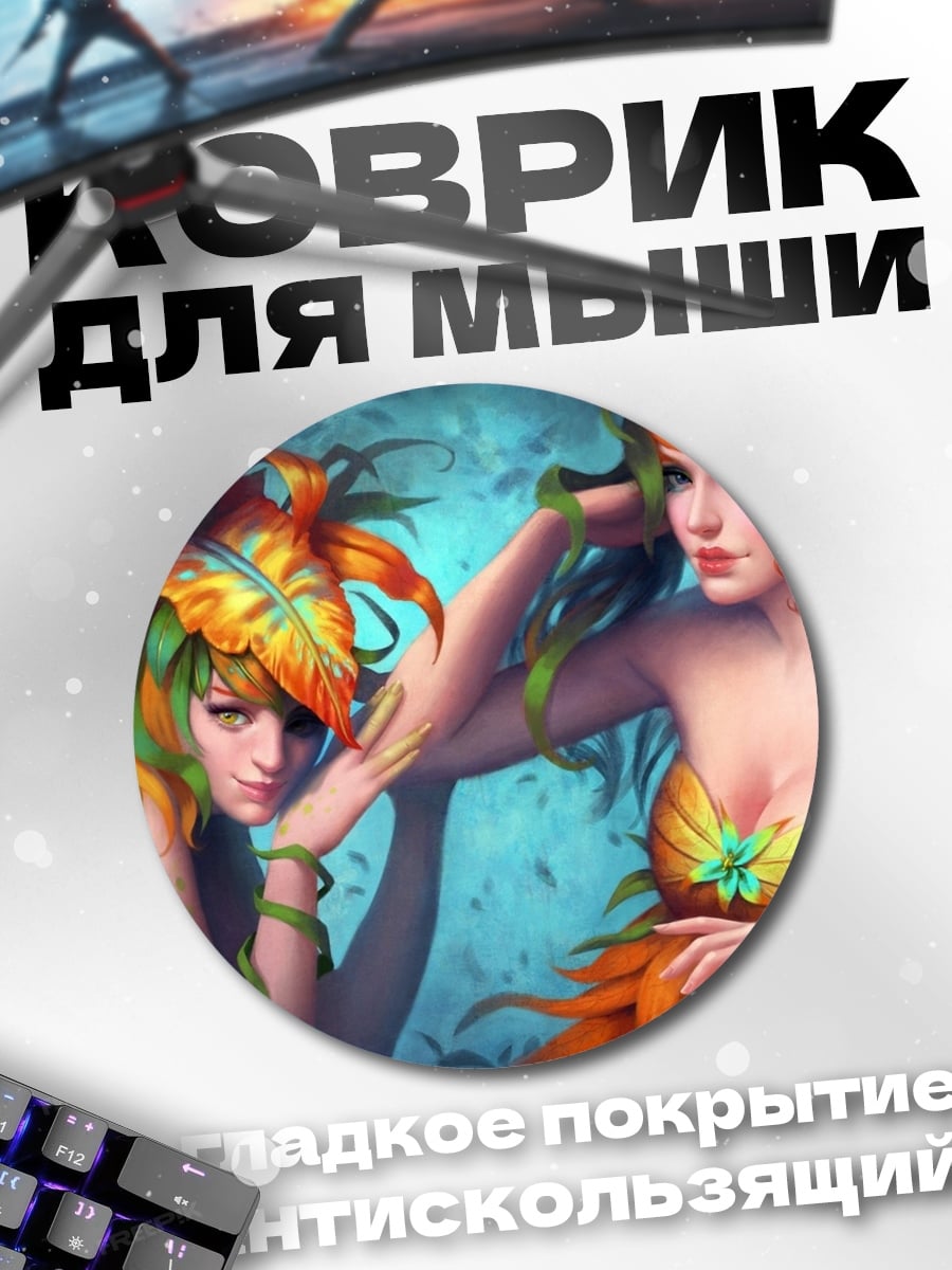 Коврик круглый Осенние нимфы в лесу