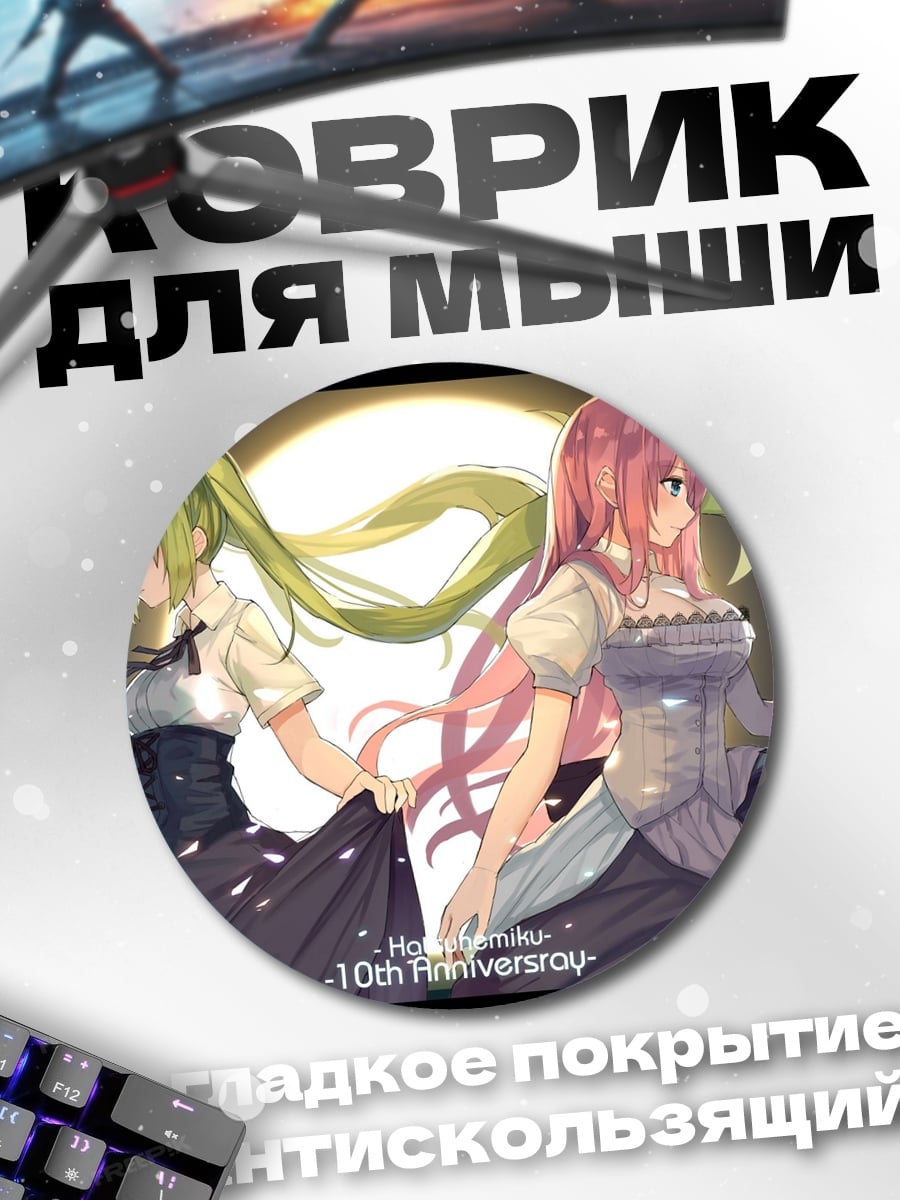 Коврик круглый Две аниме девушки
