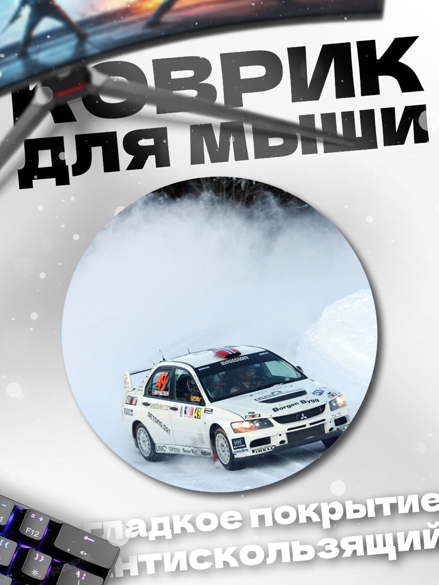 Коврик круглый Раллийная машина на снегу