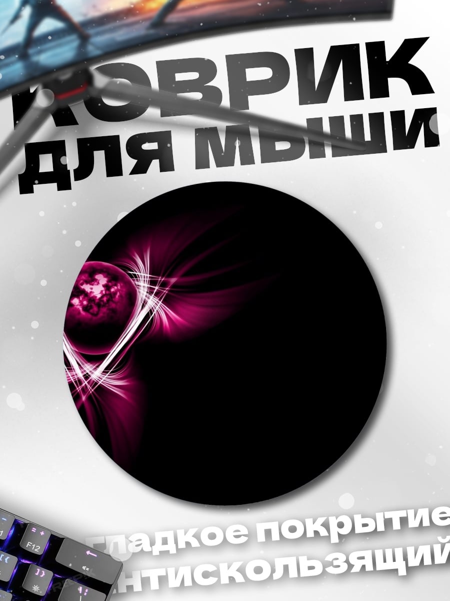 Коврик круглый розовое сердце абстракция