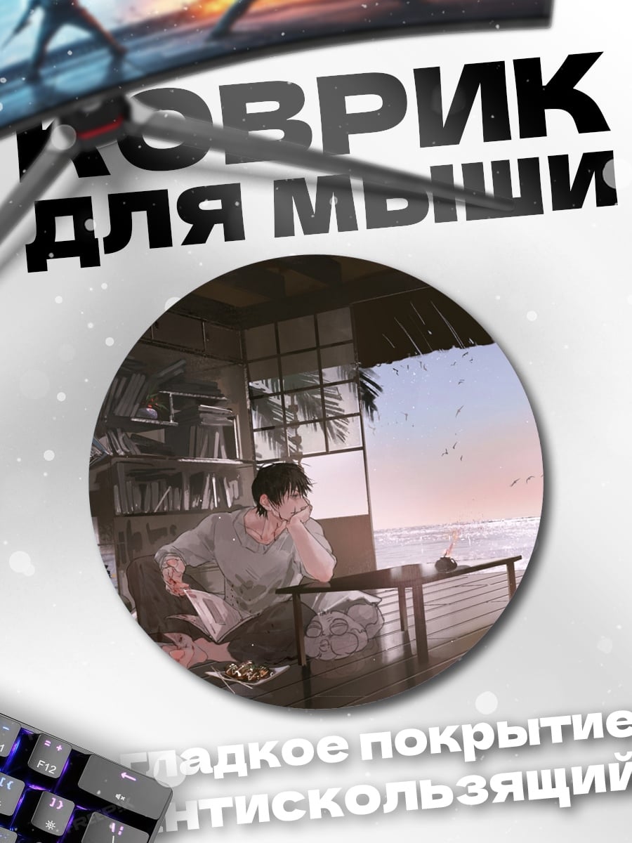 Коврик круглый девушка у окна